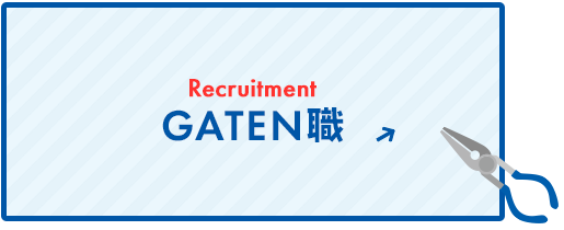 bnrhalf_gaten